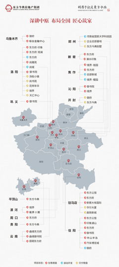 巩义东方今典御书院-实力品牌,为品质生活提供新选择